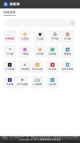 玉白盘截图1 玉白盘截图1