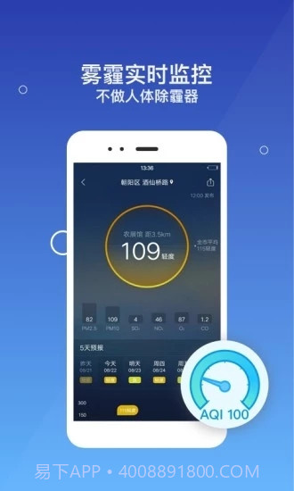 墨迹天气2019新版截图2