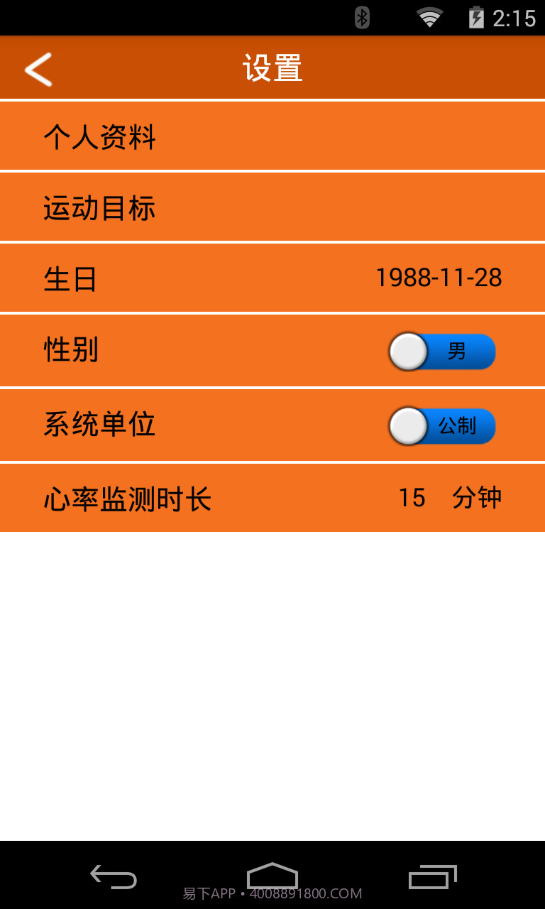 智能运动截图2 智能运动截图2