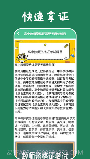 乐学习云平台截图1 乐学习云平台截图1