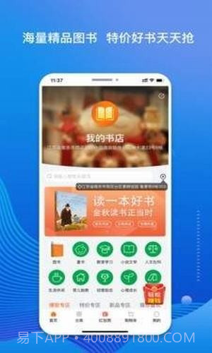 迪文小说截图3 迪文小说截图3