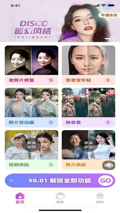 超美相机截图1 超美相机截图1