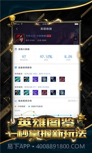 LOL掌游宝截图3 LOL掌游宝截图3