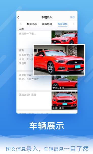 车到山前商家版截图1