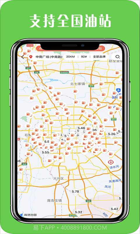 优惠加油截图4 优惠加油截图4