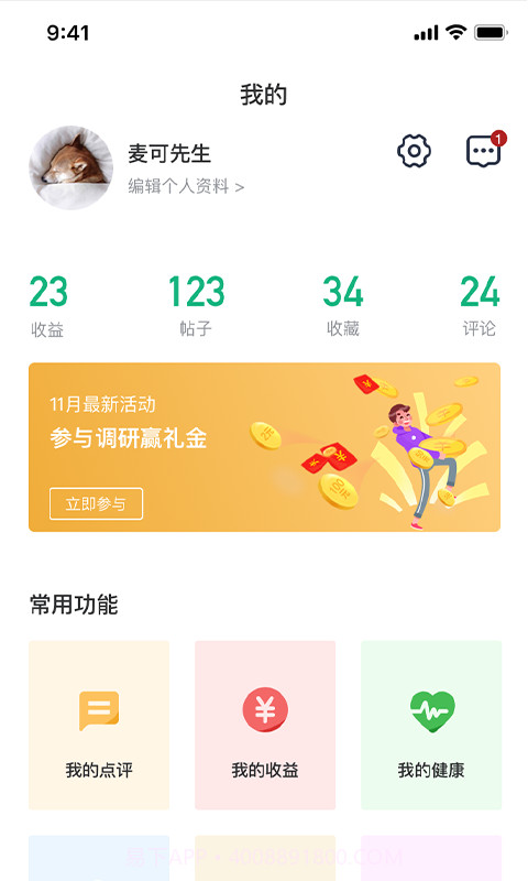 大众药评截图4 大众药评截图4