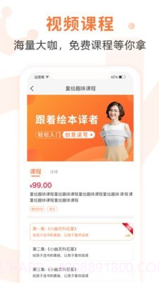 童绘王国截图4 童绘王国截图4