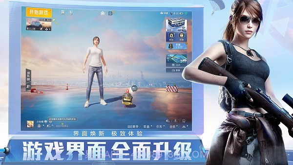 和平精英绿洲启元截图2