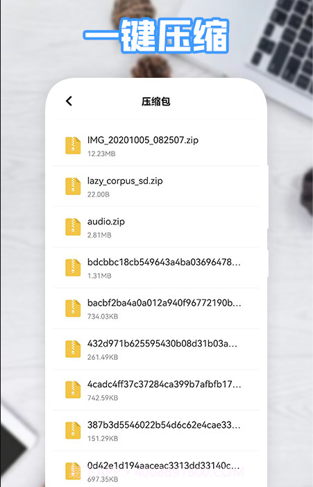 360压缩旧版本截图1