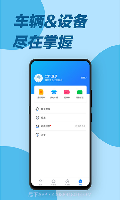 e道救援服务截图4 e道救援服务截图4