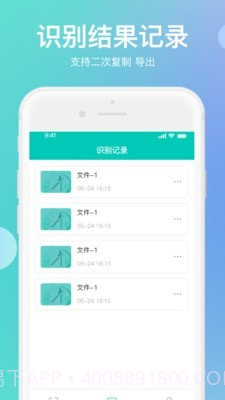 传图识字翻译大师截图4 传图识字翻译大师截图4