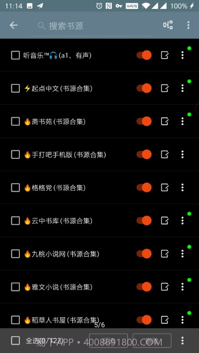 自定义书源阅读软件截图4 自定义书源阅读软件截图4