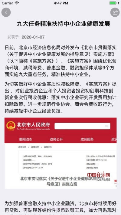 文科汇截图2 文科汇截图2
