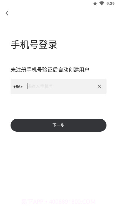 Tape小纸条截图1 Tape小纸条截图1