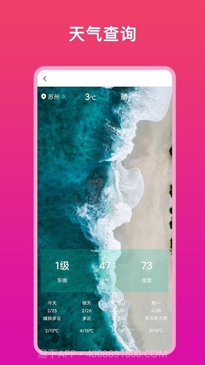 Relaxed实用帮手截图3