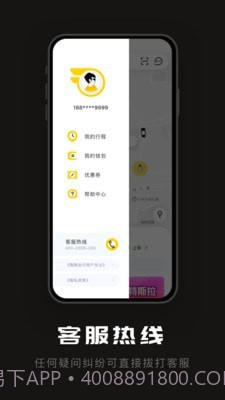 陶陶出行最新版截图3 陶陶出行最新版截图3