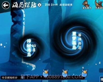 忍者必须死3海岛探险截图1 忍者必须死3海岛探险截图1