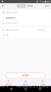 飞牛巴士截图4 飞牛巴士截图4