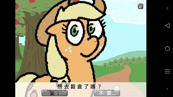 小马国的禁止事项截图5 小马国的禁止事项截图5