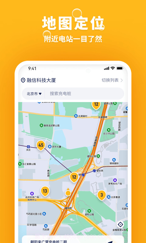乐乐充电截图4 乐乐充电截图4