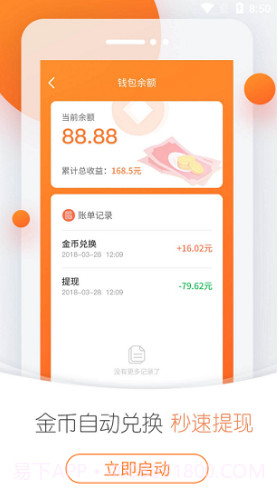 今日趣闻(今日趣闻微博)V4.3.1 安卓最新版截图1 今日趣闻(今日趣闻微博)V4.3.1 安卓最新版截图1