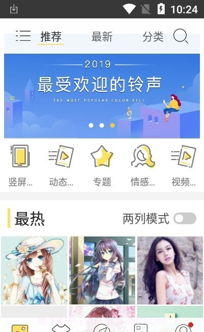我的动态壁纸截图3 我的动态壁纸截图3