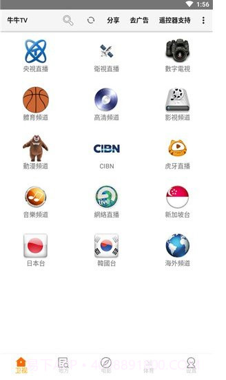 牛牛tv截图4