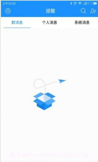 河北云课堂在线课堂客户端截图1 河北云课堂在线课堂客户端截图1