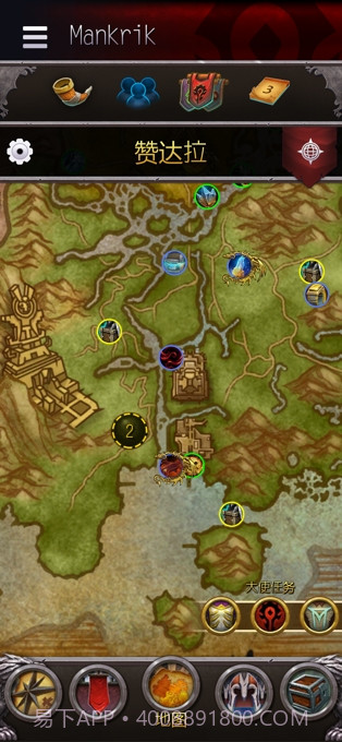 魔兽世界随身助手截图1 魔兽世界随身助手截图1