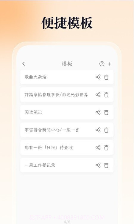 一叶日记截图2 一叶日记截图2