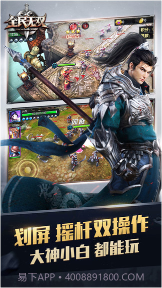 全民无双截图3 全民无双截图3