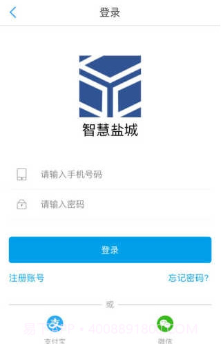 盐城市民卡截图1 盐城市民卡截图1