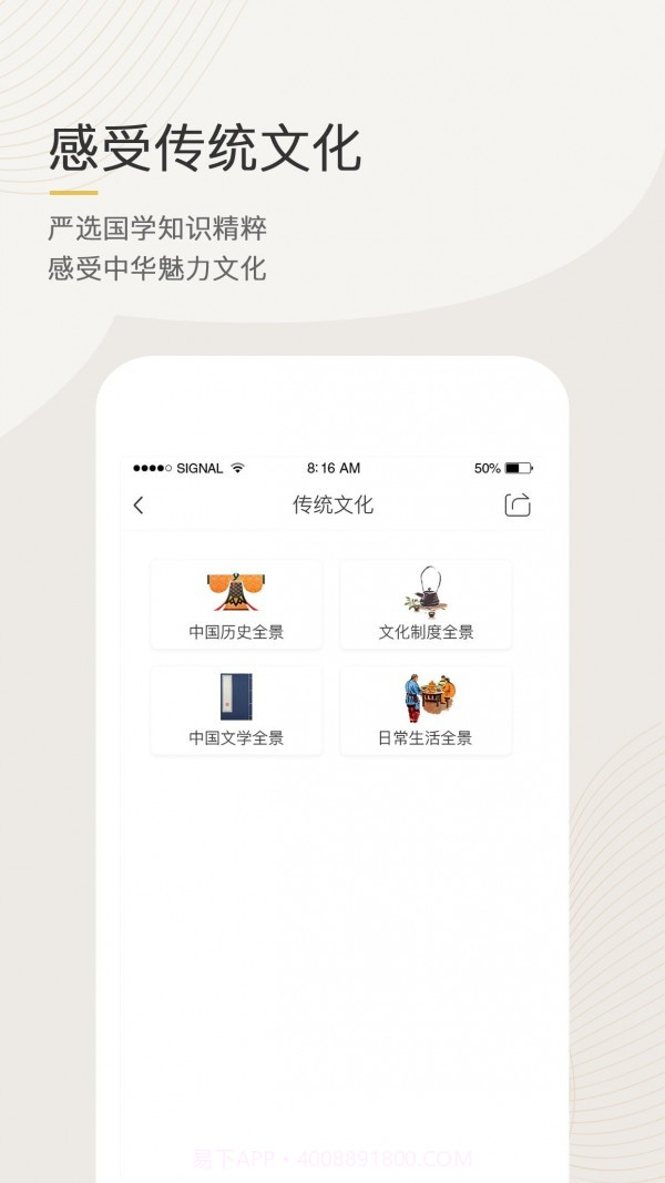 语文天下免费版截图1 语文天下免费版截图1