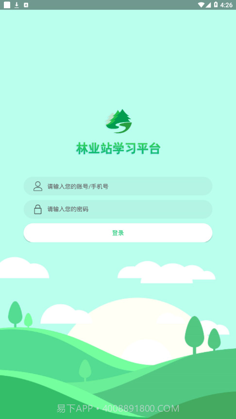 林业站学习截图3 林业站学习截图3