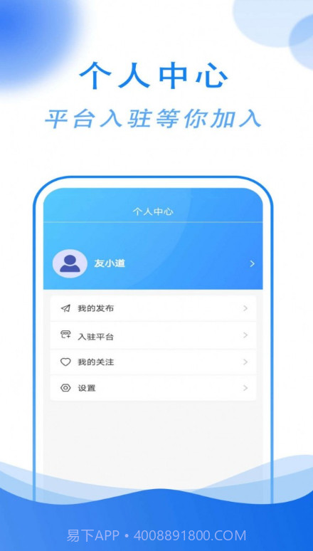 友小道截图1 友小道截图1