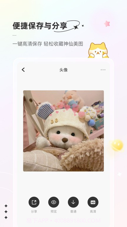 言橘壁纸截图1 言橘壁纸截图1