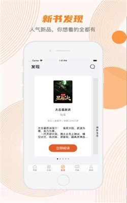 甜悦小说截图2 甜悦小说截图2