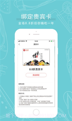 土狗云商城截图4