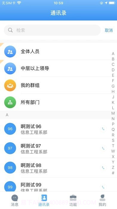 弘洋智校截图2 弘洋智校截图2