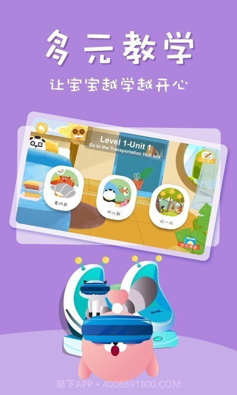 Starkids星童儿童英语启蒙截图3 Starkids星童儿童英语启蒙截图3