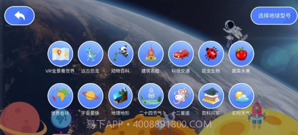 魔幻星球截图4 魔幻星球截图4
