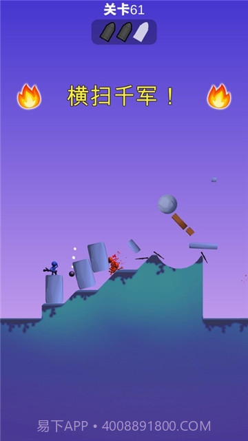 火箭炮小子截图2 火箭炮小子截图2