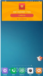 小米红包助手截图2