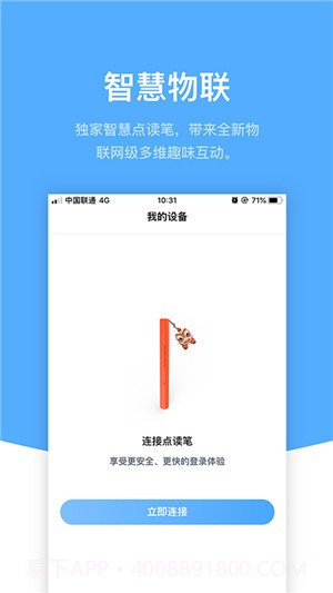 响铛铛截图4 响铛铛截图4