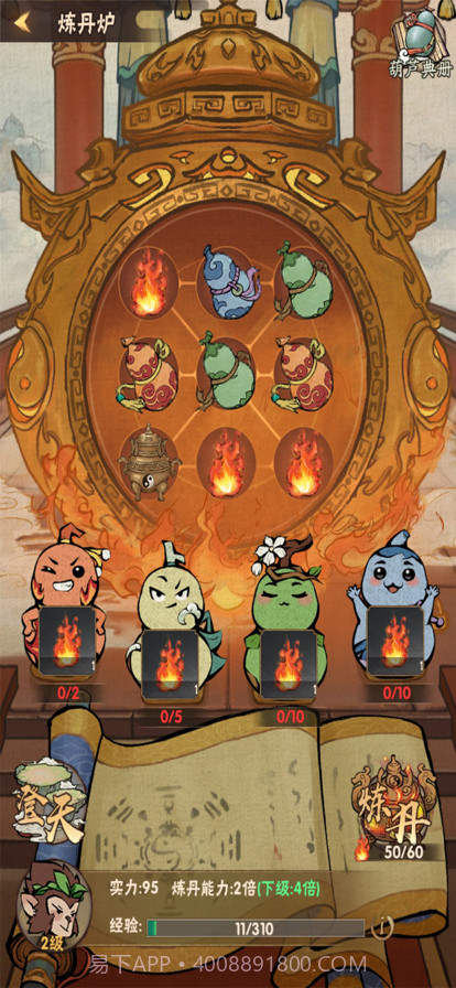 我的百草园截图1 我的百草园截图1