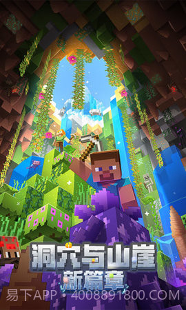 我的世界1.7.10基岩版截图2 我的世界1.7.10基岩版截图2