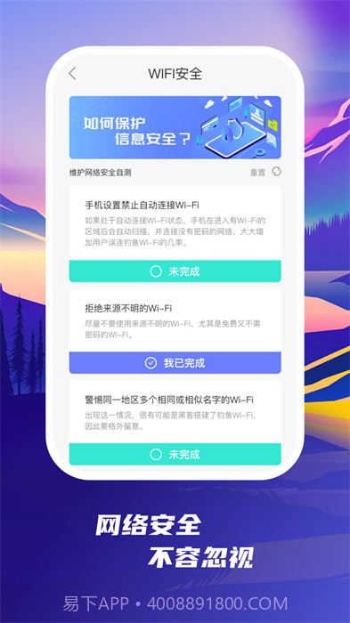 发现wifi截图2 发现wifi截图2