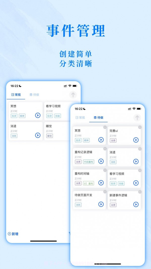 时光伴侣截图4 时光伴侣截图4