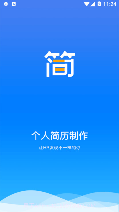 亚星简历平台截图1 亚星简历平台截图1