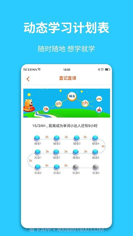 英语智学汇截图4 英语智学汇截图4